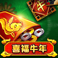 喜福牛年