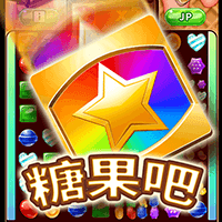 糖果吧
