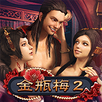 金瓶梅2