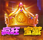 疯狂宝藏