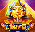 埃及财富™
