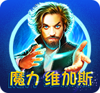 魔力维加斯™