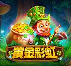 黄金彩虹