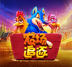 农场追逐™