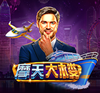 摩天大楼™