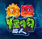 怪物超人™