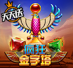 疯狂金字塔™