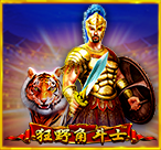 狂野角斗士
