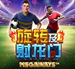 旋转及射龙门 Megaways™