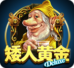 矮人黄金