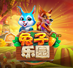 兔子乐园