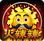 火辣辣