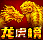 龙虎榜
